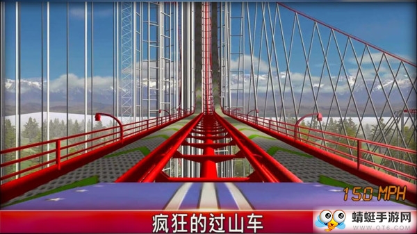 过山车冒险 2.0.1
