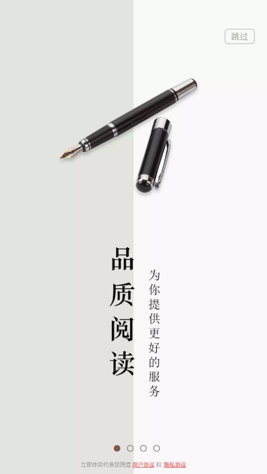 落尘文学官方版 5.0.1安卓版
