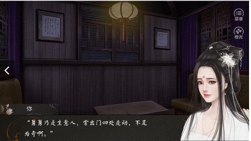 残雪凝辉录内购破解版 2020.05.8.15最新版