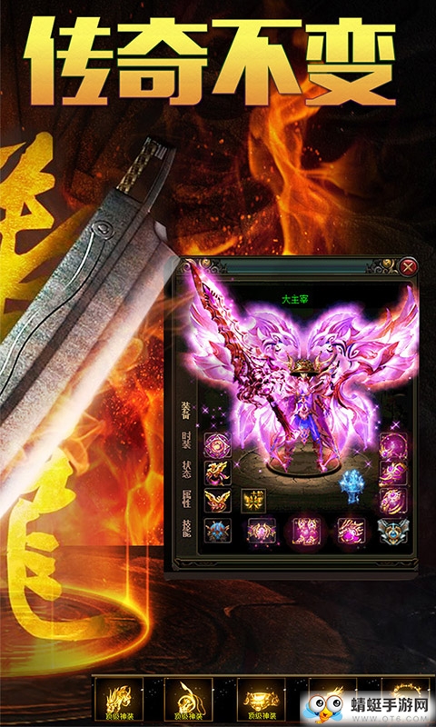 热血战纪BT变态版 1.0.0