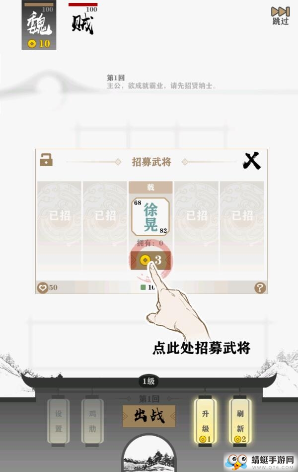 字走三国无限金币版 3.3.0解锁势力版