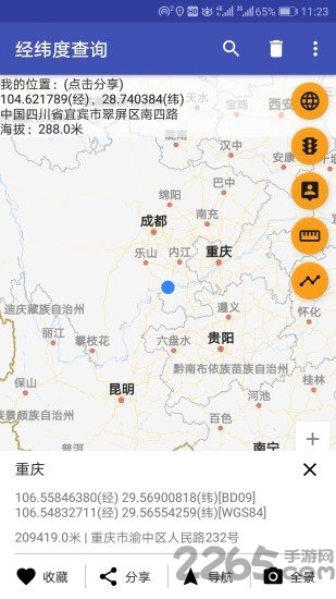 经纬度查询