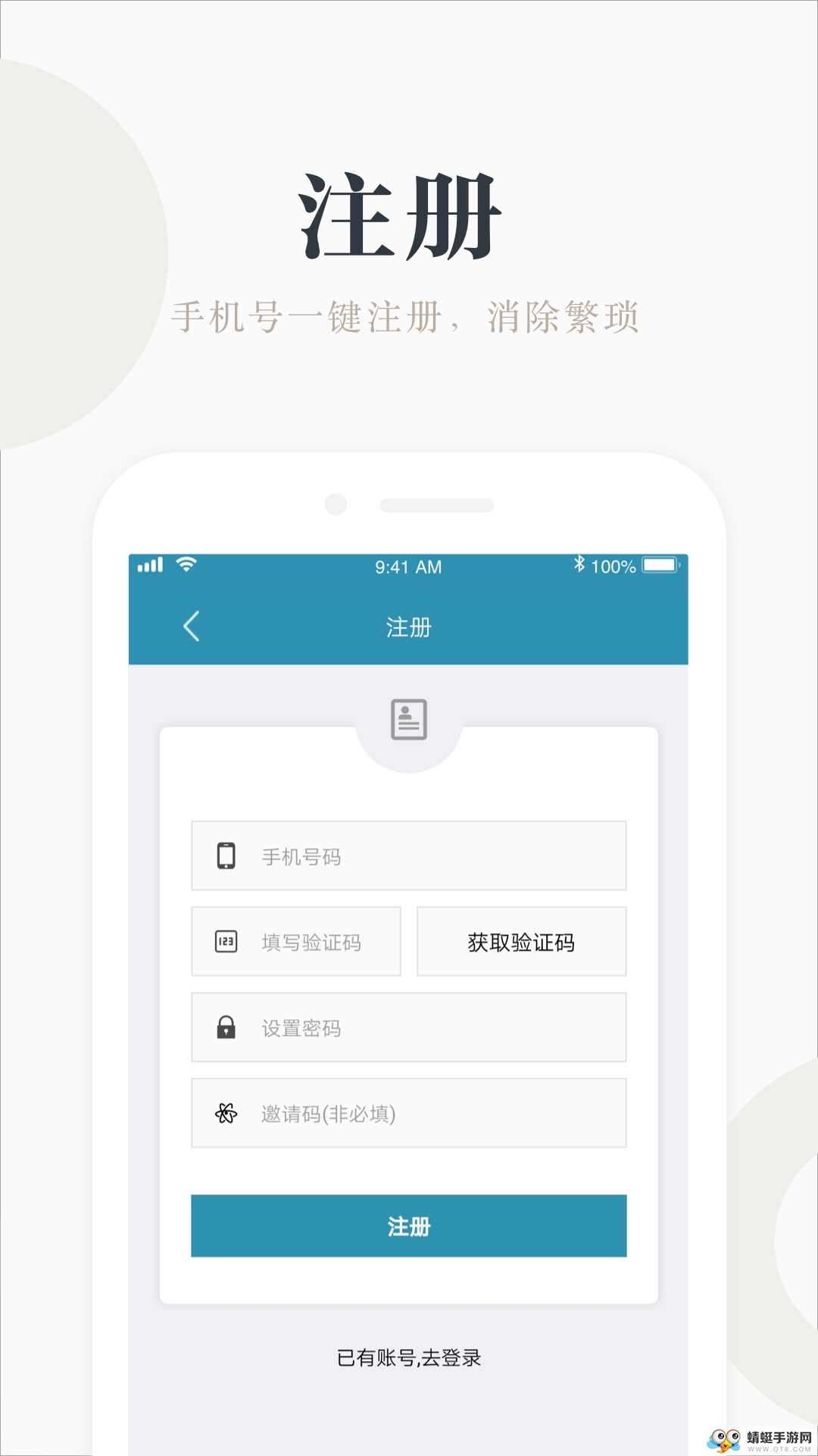 兼职咸鱼手机版 6.0.8官方版