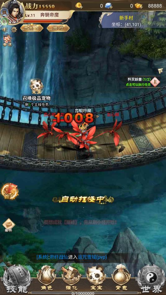 教主之家成神版官方版 1.0.1安卓版