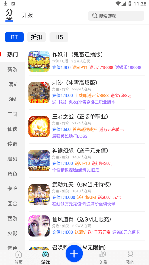 风云游戏平台