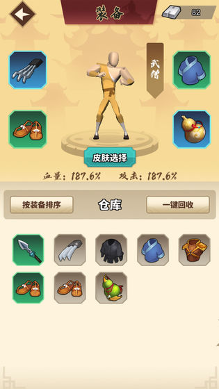我不是大侠无限元宝版 1.0.39去广告版