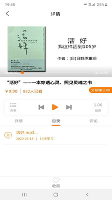 光阴读书官方版 7.3.1安卓版