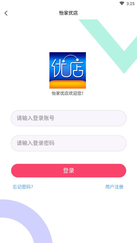 怡家优店官方版 1.0.5最新版