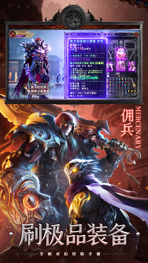 黑暗血缘 ios版
