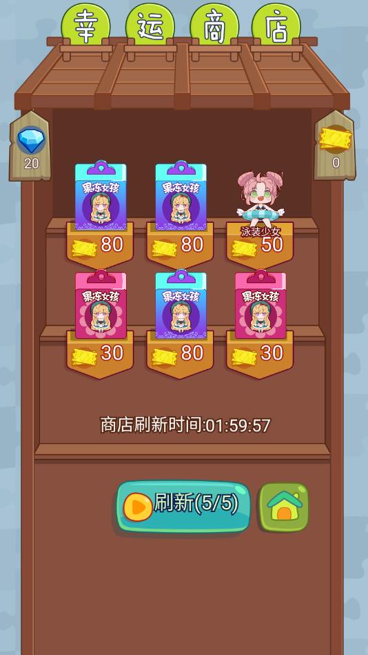 一起抓盲盒安卓版 1.0.0官方版