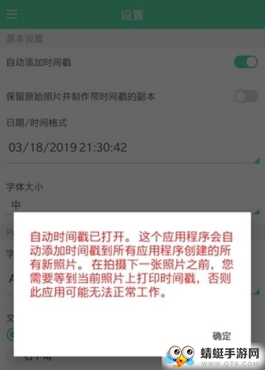 Camera Auto Timestamp（相机时间戳）专业解锁版