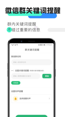 消息提醒官方版 5.3.9安卓版