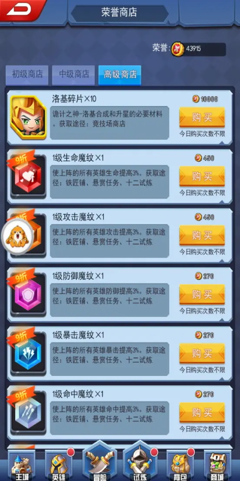 塔防纪元手游 12.6最新版