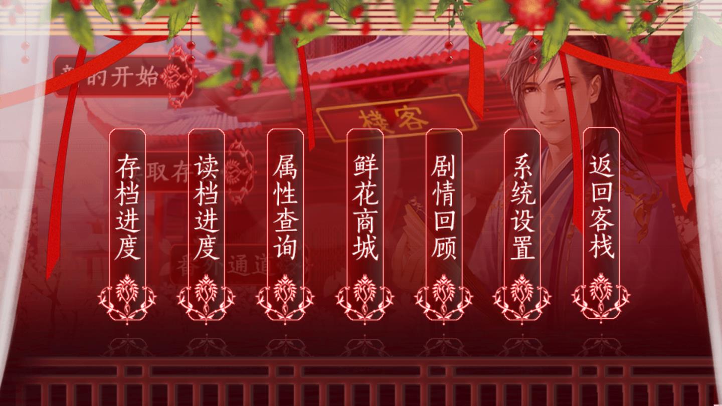 如意客栈内购版 2020.07.24.12修改版