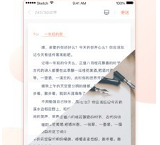 尺书应用界面示意图