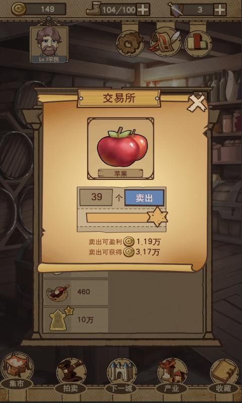 平民崛起记官方版 1.0.0.162中文版