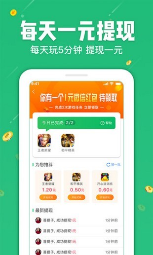 蘑菇乐园红包版 3.8.6赚金版