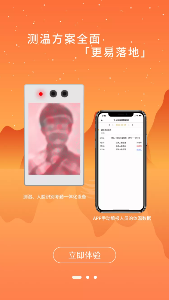 用友劳务官方版 1.1.5安卓版