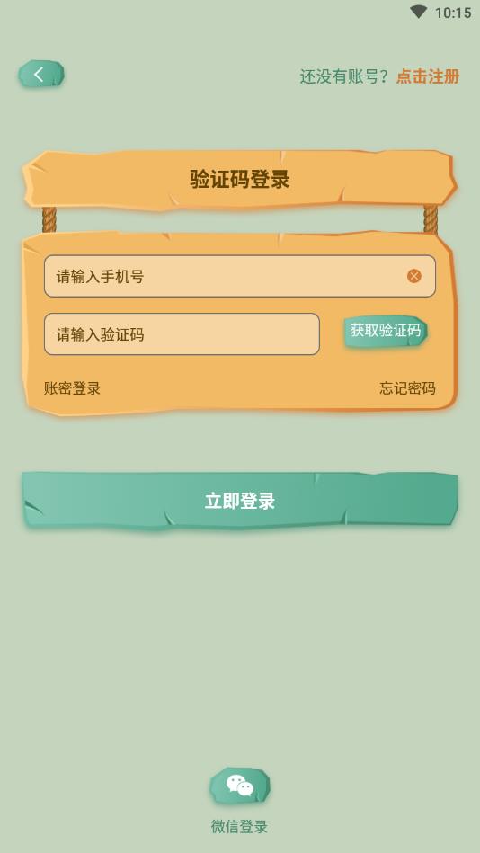 象形识字官方版 1.2安卓版