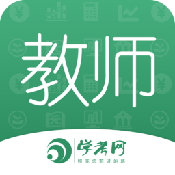 教师资格证学考网官方版 3.4.3安卓版