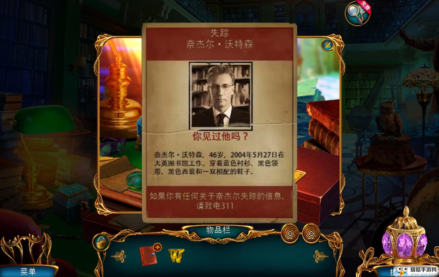 迷失世界尽头无限提示版 1.0.0安卓版