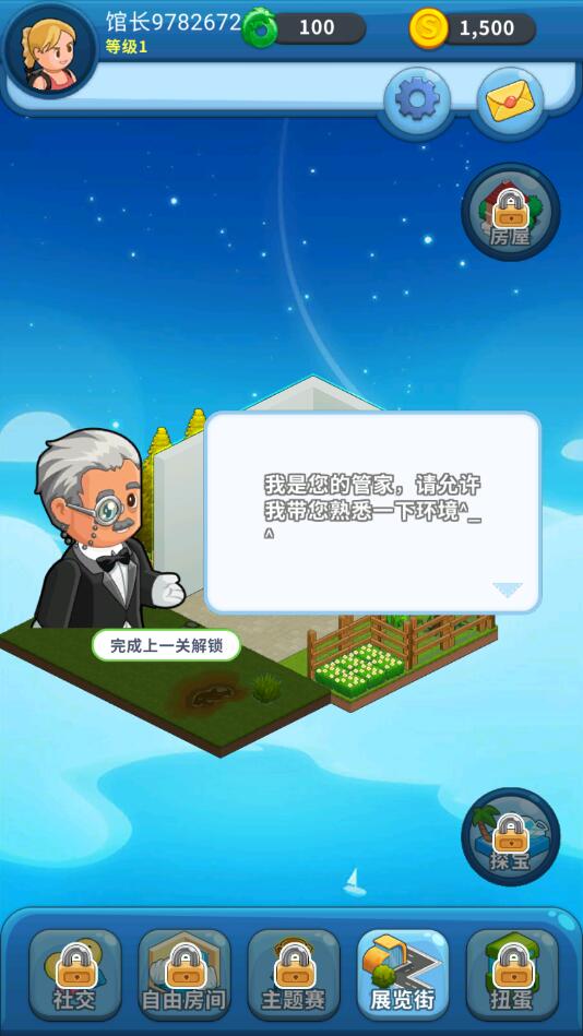 梦想博物馆官方版 0.8测试服