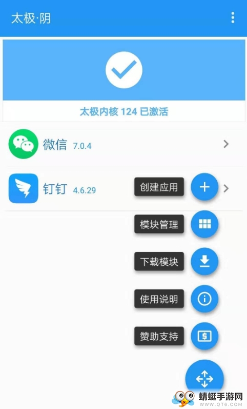 钉钉助手官方版 1.4.4最新版