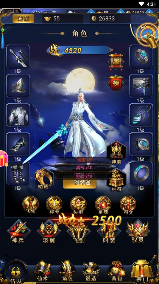 凡人飞仙传新官方版 9.0.0安卓版
