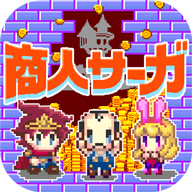 商人传奇免费内购版 1.0.12安卓版