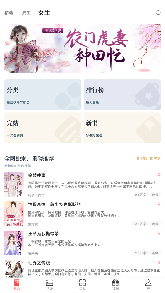 一起看书官方版