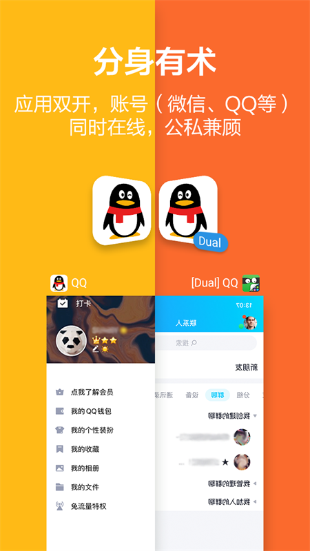 应用隐藏大师app 3.5.3_3e0687877_hu安卓版