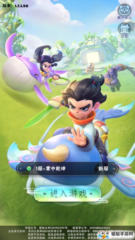 超能小飞侠官方版 1.10安卓版