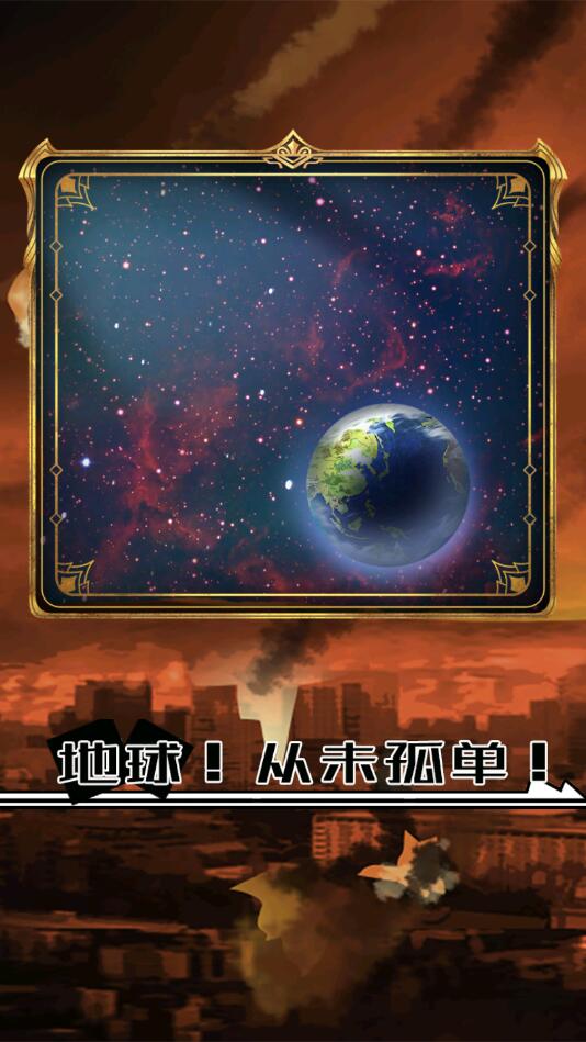 newstar2061(新星2061官方版) 1.0安卓版