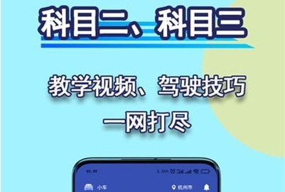 驾考理论宝典界面示意图