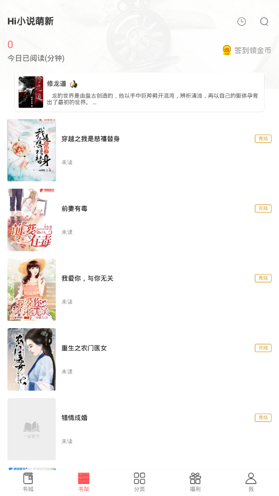 一起看书官方版 1.3.0安卓版