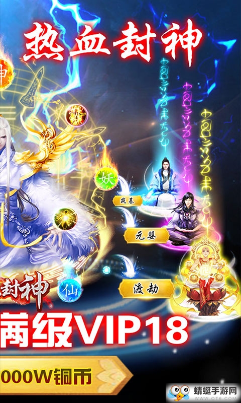 热血封神技能定制变态版 1.0.0
