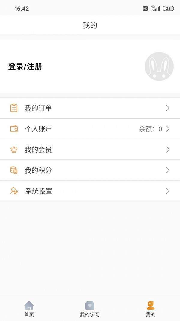 威凤教育官方版 1.1.4安卓版