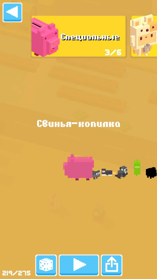 Crossy Road无限硬币版 4.3.21无广告解锁版