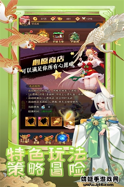 萌神战姬最新版本 3.5安卓版