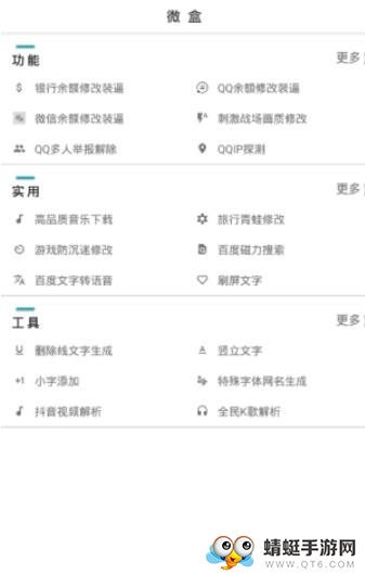 酷盒最新安卓版 3.0