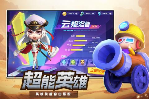 机甲游侠九游版 1.17安卓测试服