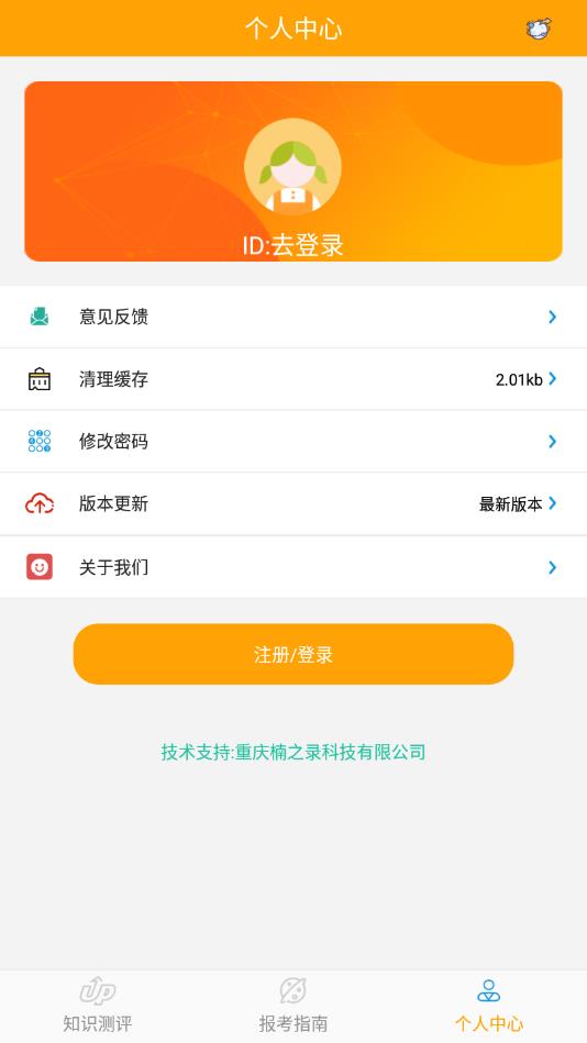 掌上题库宝官方版 1.0.0安卓版