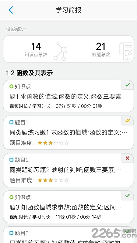 简单课堂体验室