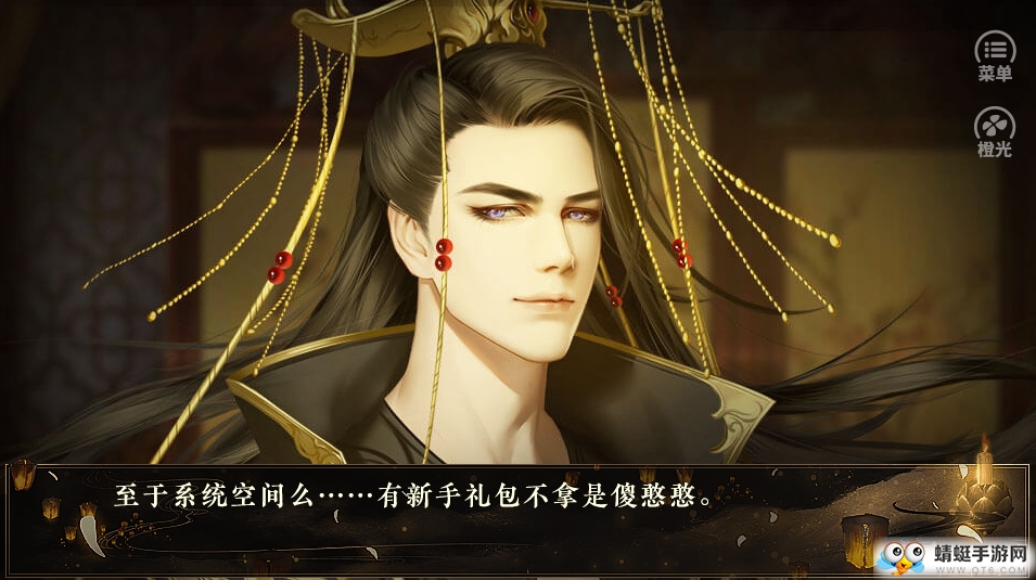 吾皇三千佳丽无限鲜花版 2020.05.09.11内购破解版