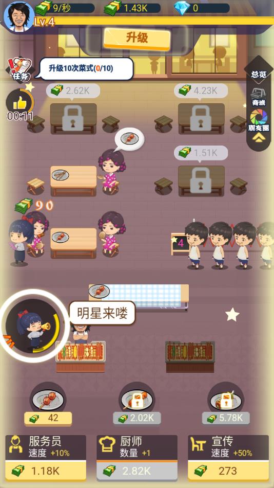 有间烧烤店官方版 1.0.0安卓版