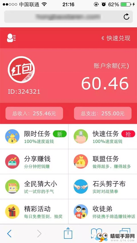 红包达人安卓版 11.3.3手机版
