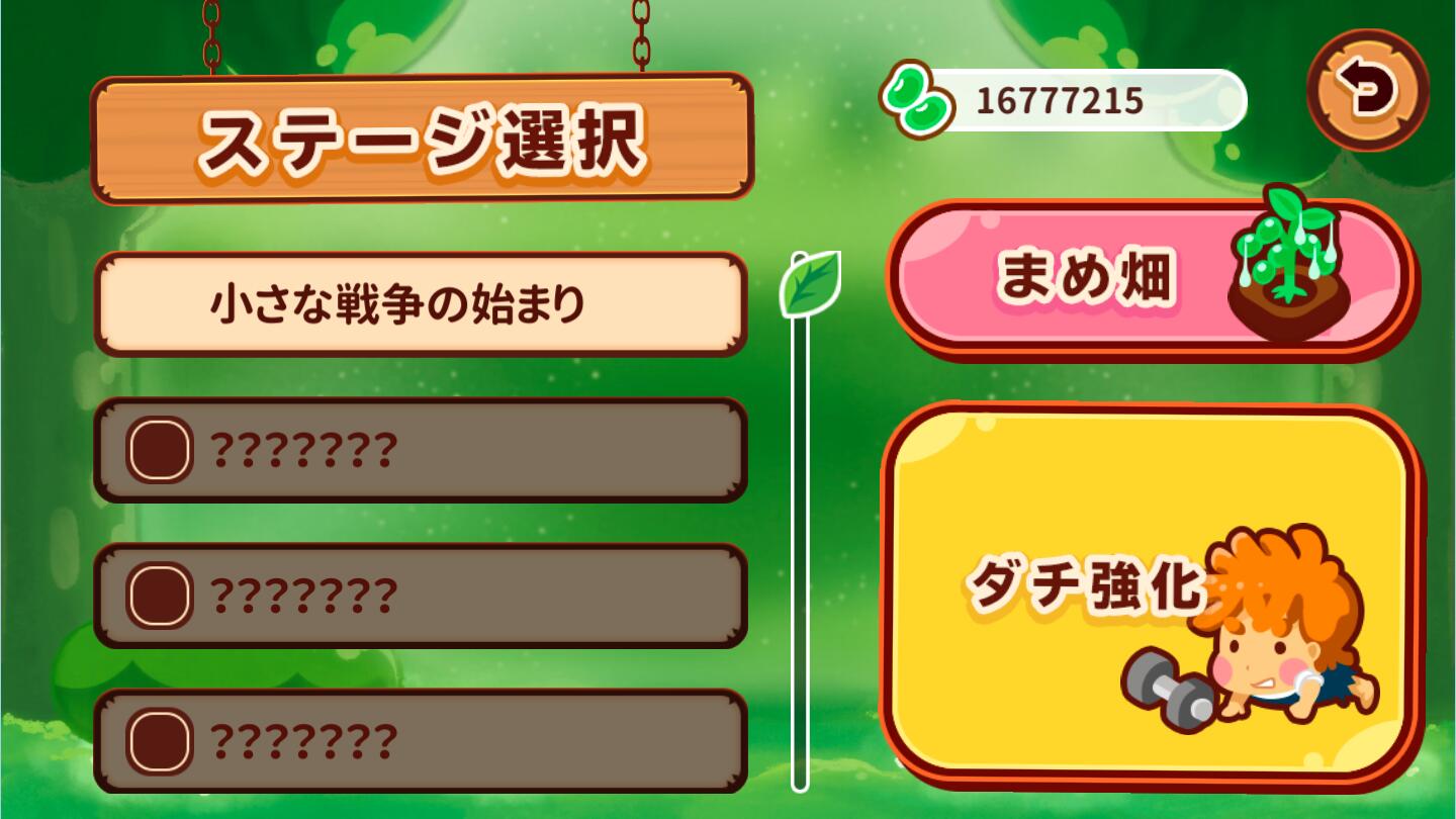 未知保卫无限豆豆版 1.0.0安卓版