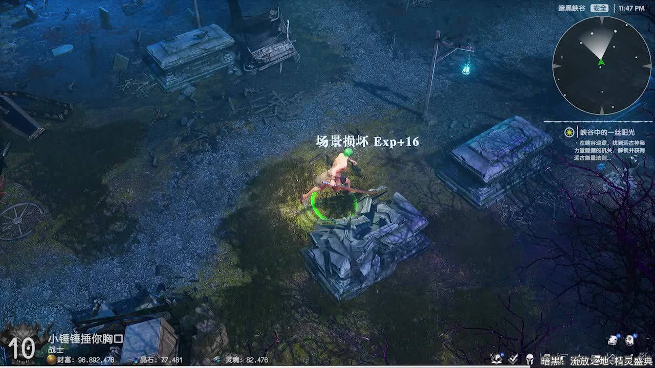 暗黑流放之地官方版
