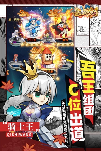 漫斗纪元最新版 1.0.2安卓版