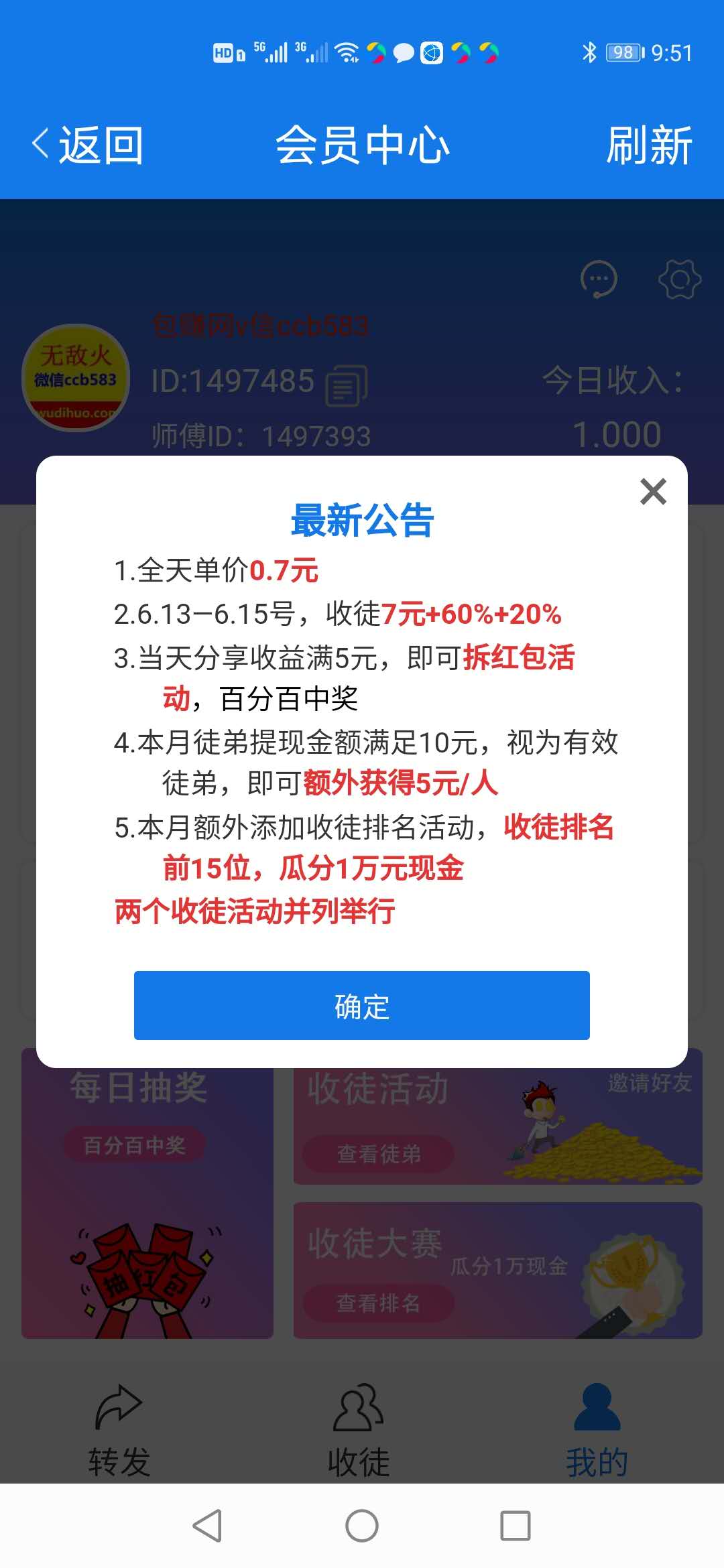 蓝莓资讯提现版 1.40赚钱版